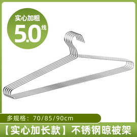 凯旺不锈钢大衣架 加粗5/6/7MM实心晒被架 防风衣架 晾被子衣架
