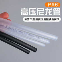 PA6尼龙管润滑油管高压透明油路配件4mm6mm8mm塑料气管机床油管