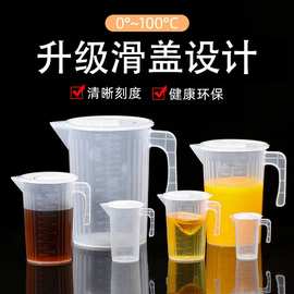 加厚食品级带刻度新款条纹塑料量杯厨房烘焙奶茶工具带盖透明量杯