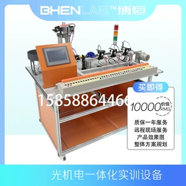 机电教学器材;工作台;教学仪器