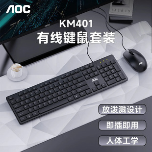 AOC�̄��k��KM401USB�о��I�P������b�Pӛ��̨ʽ��X�k������