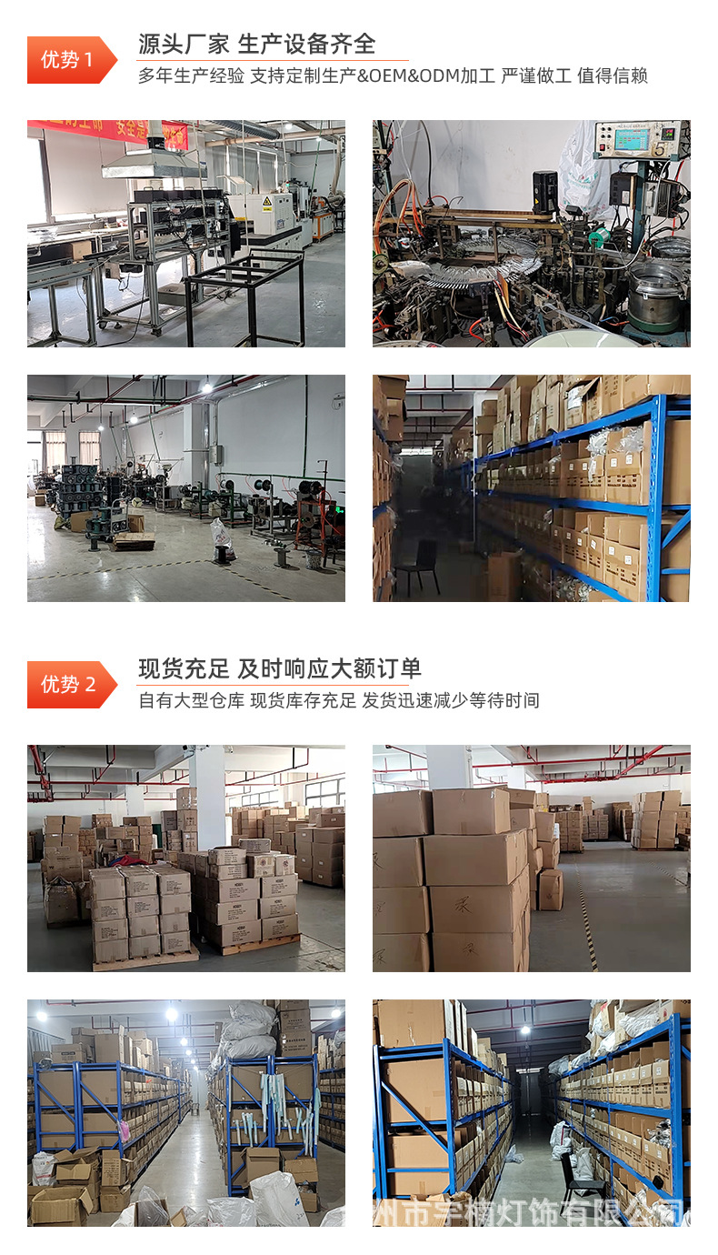 宇楠灯饰详情_11