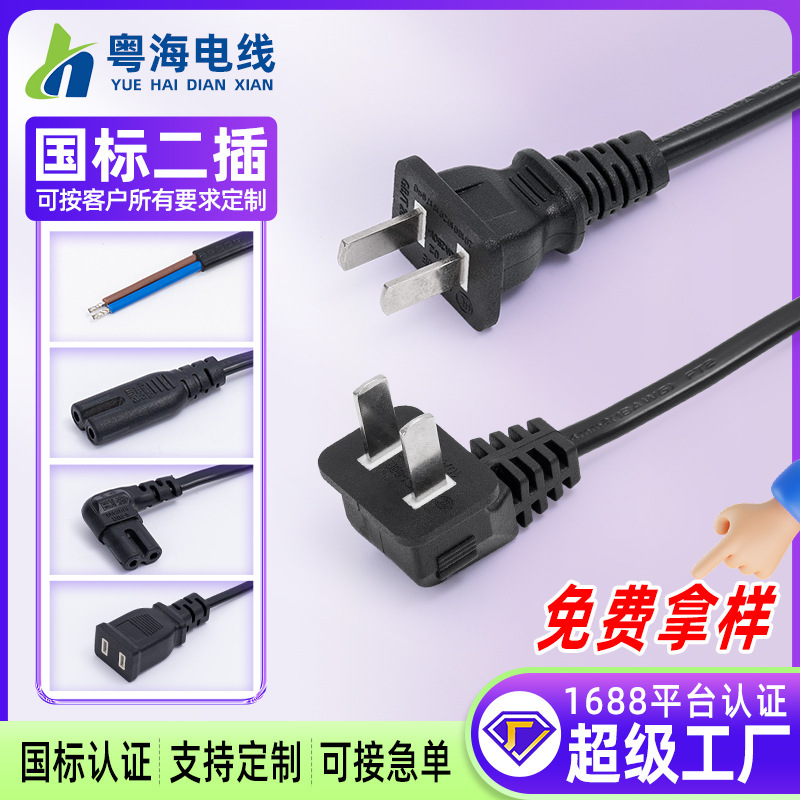 National Standard Two-Plug Elbow 8-Character Plug Cord National Standard 90-Degree Two-Plug Elbow Eight-Character Plug Cord National Standard Two-Plug Power Cord