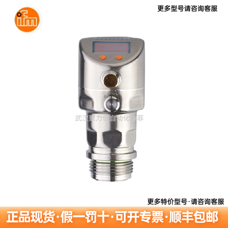 IFM易福门 PN7596  带显示屏的压力传感器
