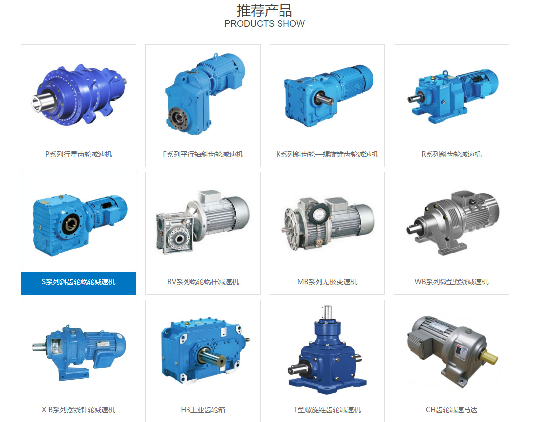 推荐产品