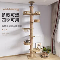 Кошачья лазательная рама Tongtianzhu, кошачье гнездо, кошачье дерево, интегрированный захват меча - лен, большая рама для кота, твёрдая древесина, прыжковая кошачья игрушка