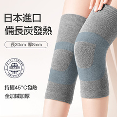 備長炭自己発熱膝プロテクター、冷えた足を暖かく保つ、男性と女性の関節、高齢者、秋冬の防寒シース