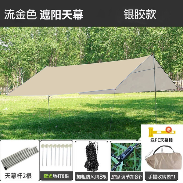 [Silver glue four corners] Golden color 3*4.5 meters] 2.0 thick support poles] Fluorescent floor nails + hammer☆⚑