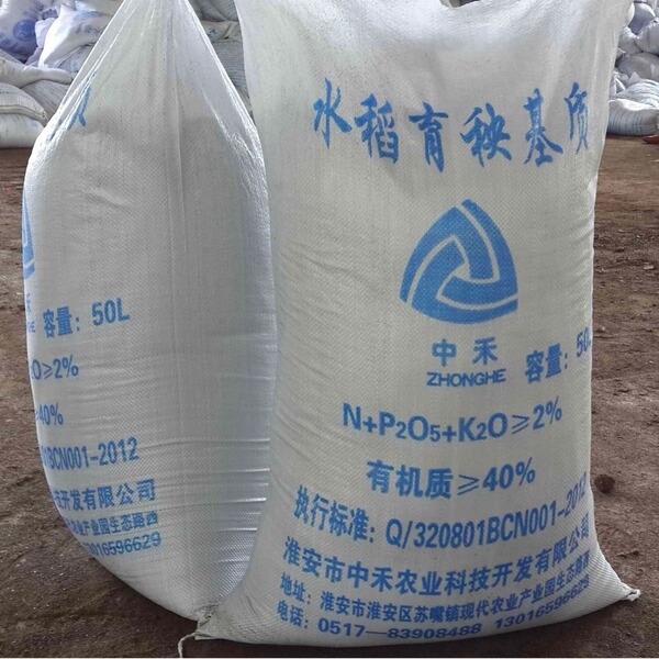 8 rice seedling substrate seedling nutrient soil floating seedling substrate wholesale