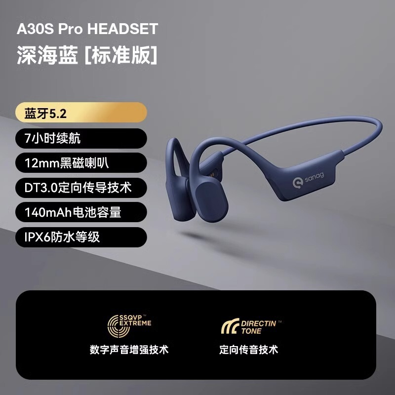 Bluetoothイヤホン気骨感伝导耳に入らないスポーツランニング耳挂けブランドイヤホンバッテリー大容量セーヌ|undefined