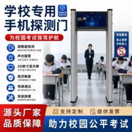 安检门;金属探测器