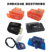 中沙公主豪迈踏板摩托车开关战速电动车双闪转向爆闪大灯喇叭按键