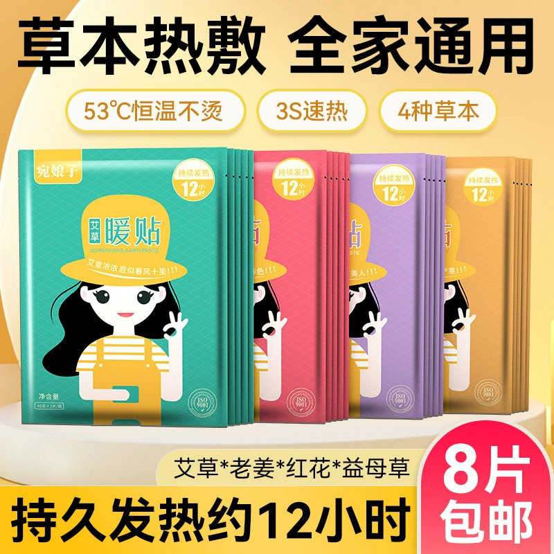 Бесплатная доставка теплых детских наклеек Бесплатная доставка 100 таблеток самонагревающаяся наклейка для тела в течение 12 часов