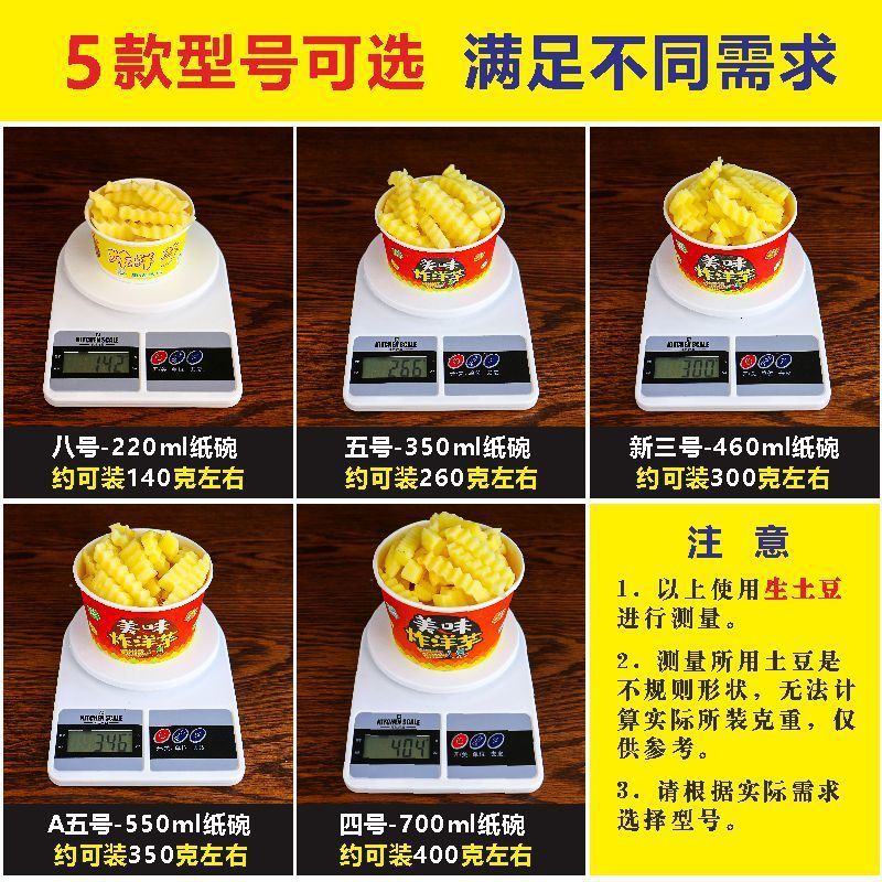 フライドポテトクリスピーポテト使い捨てボウル紙ボウルバッチ食品グレード包装箱商業フルボックスストール|undefined
