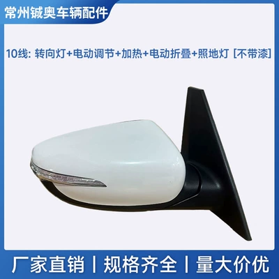 Rear mirror/rearview mirror assembly — Kia Carens/Jiale (Imported) Rearview - left-drivers-side-10-lines-with-welcome-light-without-paint