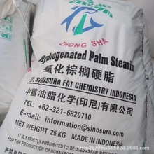 氢化油厂家直销 进口氢化棕榈硬脂优质供应商 盛彤悦化工科技