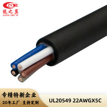 ���˵͟��o�u�o��늾���| UL20549��ĥ��ȼTPU�� 22AWG/5о����