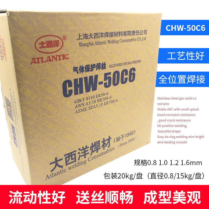 Atlantic CHW-50C6 welding wire ER70S-6 two welding ER50-6 low alloy steel carbon steel gas shielded welding wire Atlantic CHW-50C6 welding wire ER70S-6 two welding ER50-6 low alloy steel carbon steel gas shielded welding wire