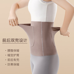 秋冬德绒款护腰带发热暖肚护胃腰痛男女防寒双兜护腰保暖神器