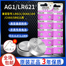 LR621�ֱ����Ŧ��SR621SW/AG1/364A���ӱ�164ʯӢ��LR60С����