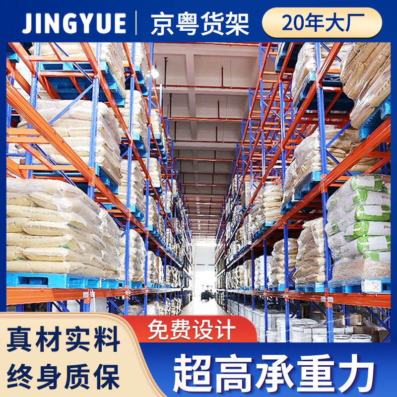 Heavy shelf custom warehouse beam type hardware mold rack factory warehouse high thick storage pallet goods