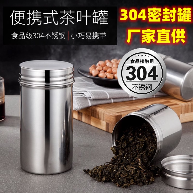 304 stainless steel sealed tank portable storage tank travel tea tank small storage tank storage storage tank