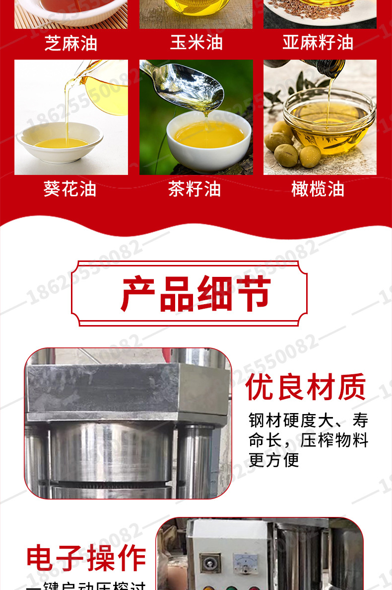 香油机详情页4-阿里_05.jpg
