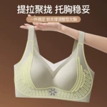 爆款提拉反重力调整型软支撑文胸无钢圈固定杯上托收副乳无痕文胸