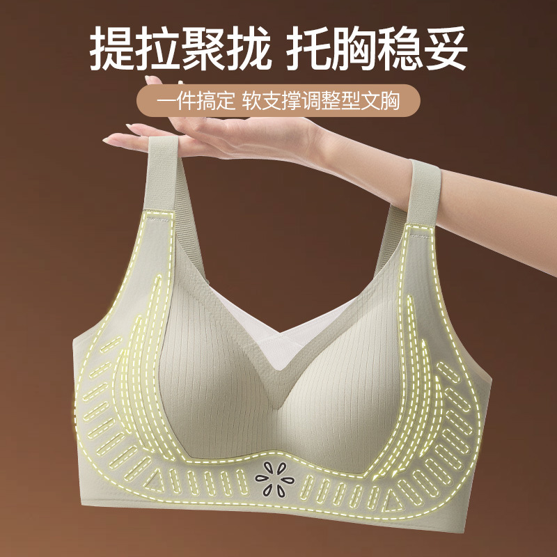 Popular Lifting Anti-Gravity Adjustable Soft Support Bra Without Rims Fixed Cup Upper Support Breast Reduction Seamless Bra