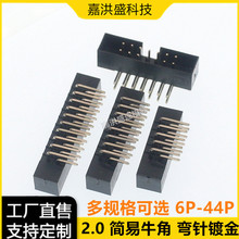 2.0mm����ţ�ǲ��� ���_ DC3-8/10/14/16/20/30/40Pin��ţ �����