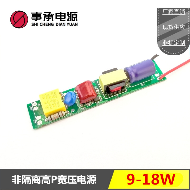 T5T8日灯管电源线条灯适配器9-18W非隔离内置高P宽压led驱动电源