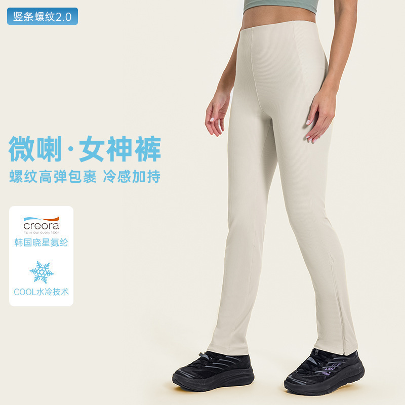 Cooling trousers