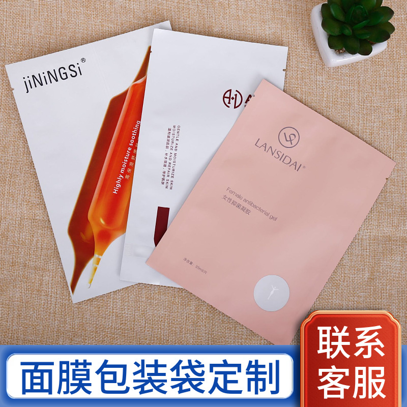 铝箔平口密封塑料袋定制大批量哑膜复合袋面膜包装袋定做佛山工厂