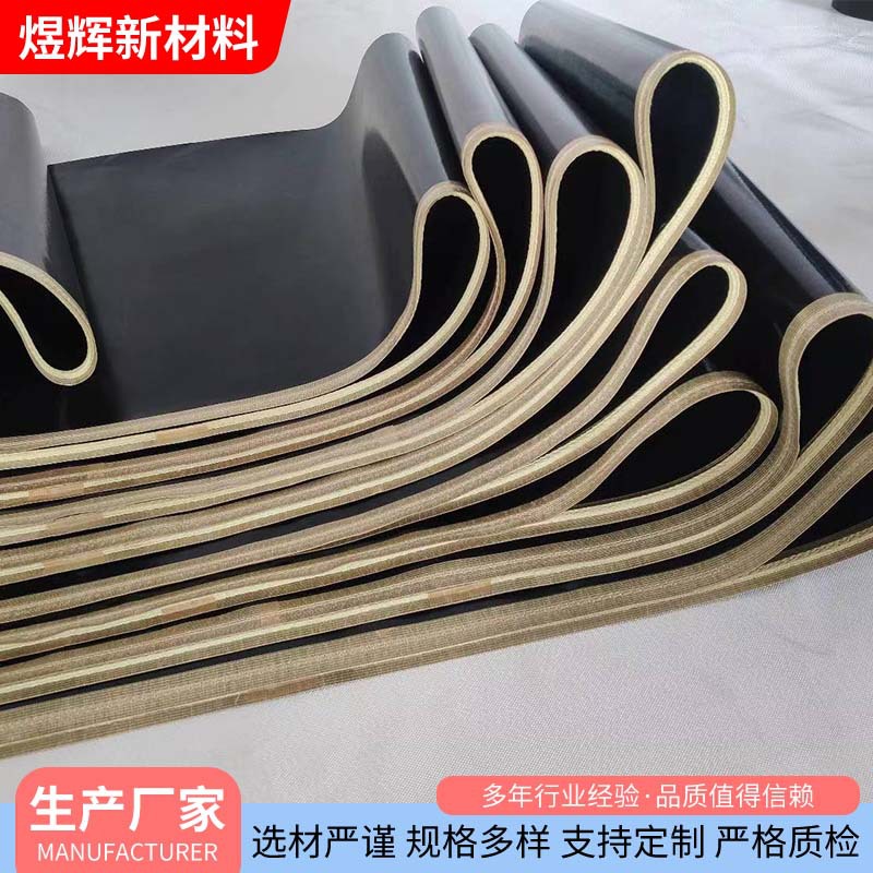 粘合机输送带烫衬机高温皮带特氟龙传送带无缝粘合机带输送无缝带