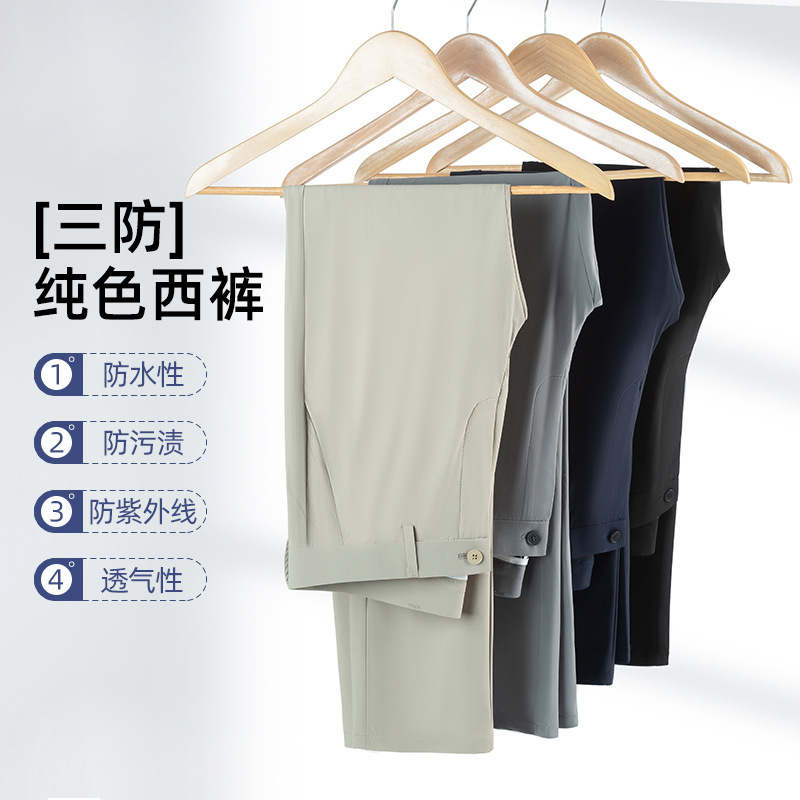 Middle-aged men's three-proof solid color trousers 2025 summer new cool ice silk non-ironing anti-wrinkle business casual pants