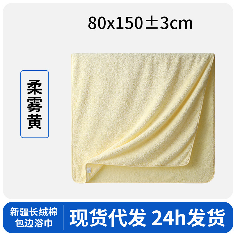 纯棉大浴巾女新款10A抗菌新疆长绒棉包边浴巾吸水速干洗澡大毛巾|undefined