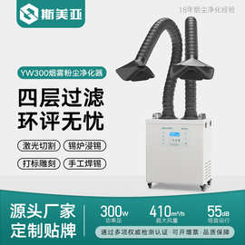 激光打标烟雾净化器 艾灸激光排烟机 镭雕吸烟器打印雕刻烟尘净化