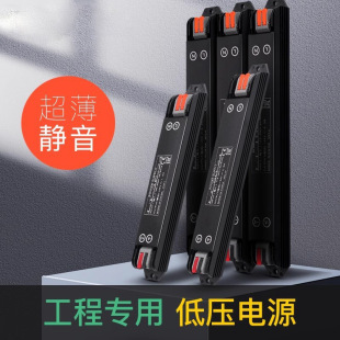 Ultra-thin thin strip led lamp with power transformer switch 220V to 24V linear strip lamp box DC power supply