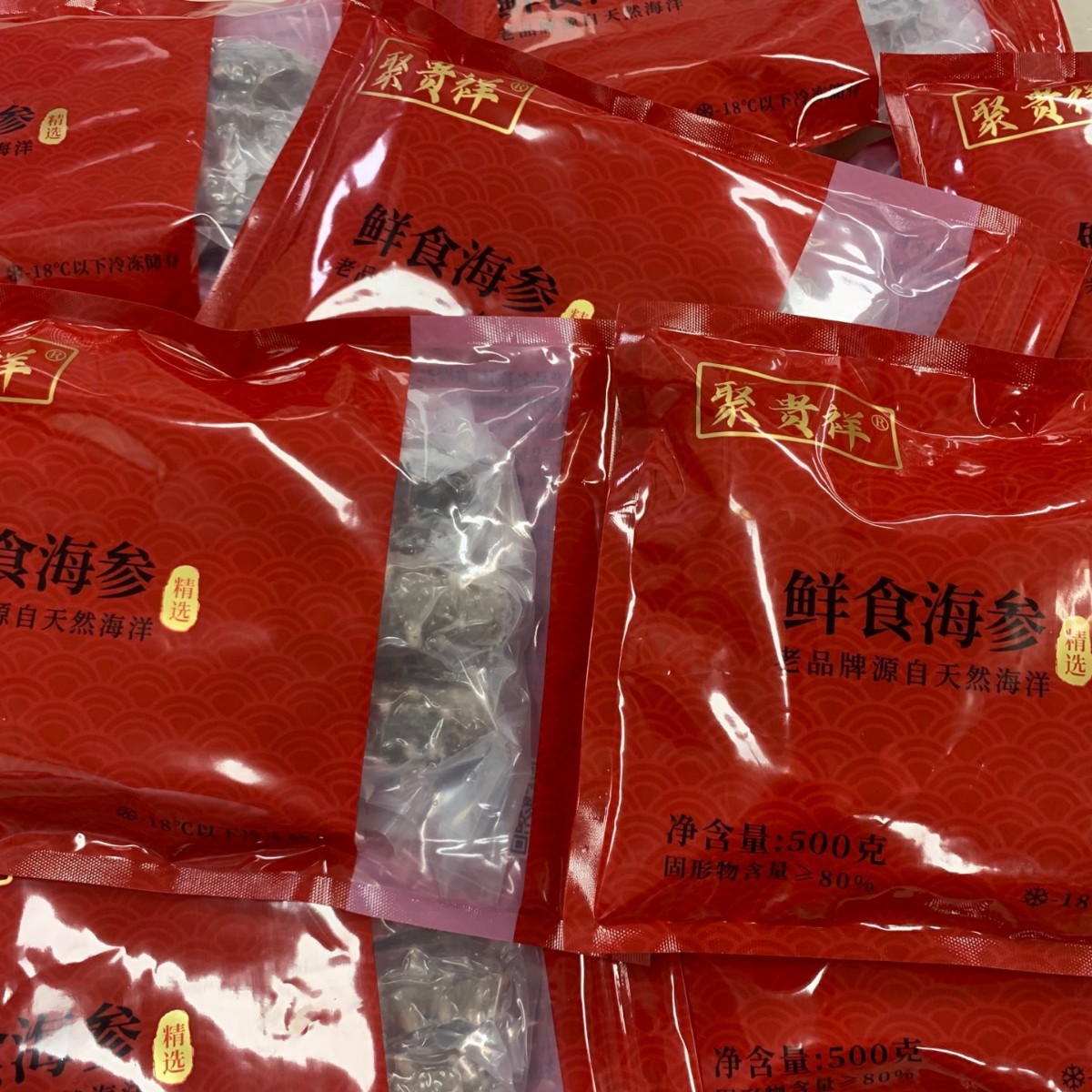 国标鲜食辽参即食海参一斤红色包装送礼首选大连刺参好口感头数全