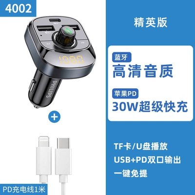 Bluetooth Hands-free dəstləri – Philips Car Bluetooth Receiver - official-standard-configuration-apple-quick-charge-version-high-definition-sound-quality-car-mp3-apple-pd-fast-charging-cable