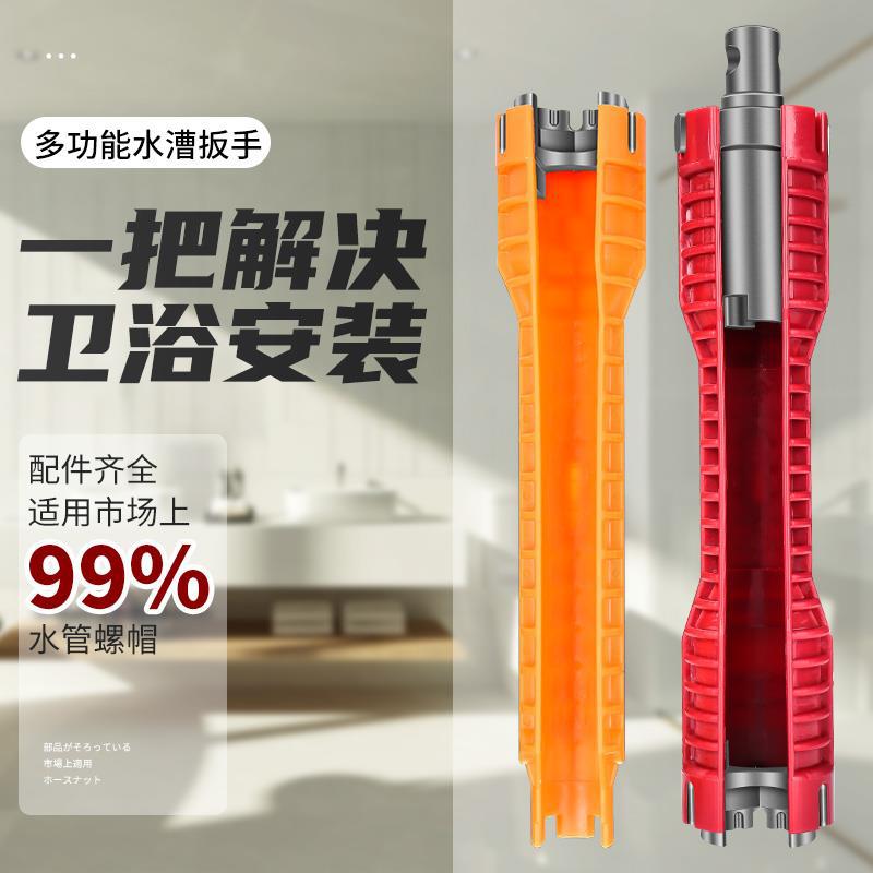 活动卫浴扳手水龙头板手大开口专用多功能水电工扳手大全浴室