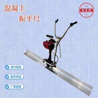 可定制手扶水泥地面刮平板电动震平尺混凝土路面振动尺