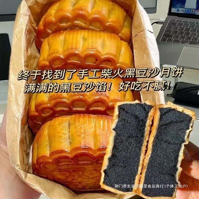 【無添加】新会みかんの皮とあんこ月餅 五邑昌盛 本格手作りチューブ入り薪黒あんこ|undefined