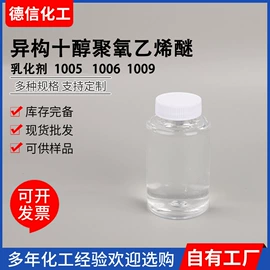 乳化剂;润湿、渗透剂;其他活性剂