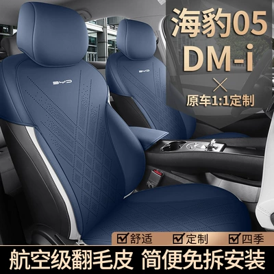 Four Seasons Pad: Seat Cushion 25 Models Seal