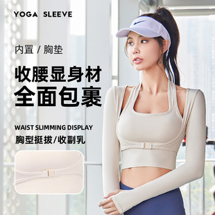Juyitang Peach Hanging Neck Sports Long Sleeve with Chest Pad Fake Two-Piece Yoga Top Training Running Fitness Clothes for Women