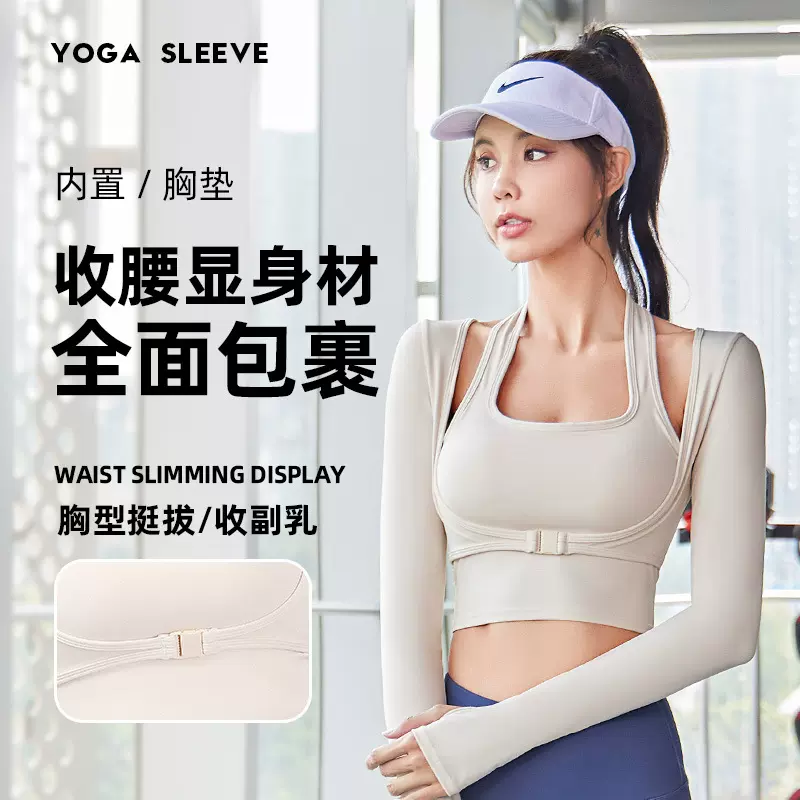 聚衣堂蜜桃挂脖运动长袖带胸垫假两件瑜伽上衣练功跑步健身衣女