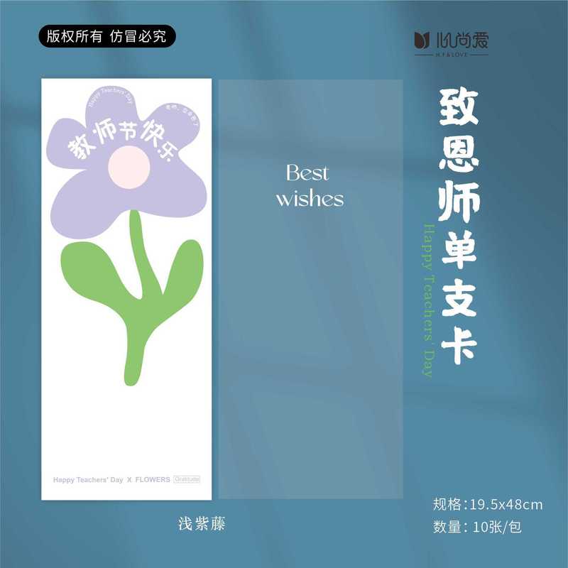 花伴影は恩師にカードの花束を一本の袋の教師の日に恩師ネットの赤い紙の花束の包装紙を送ります。|undefined