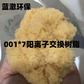 其他水处理;离子交换树脂;阻垢剂