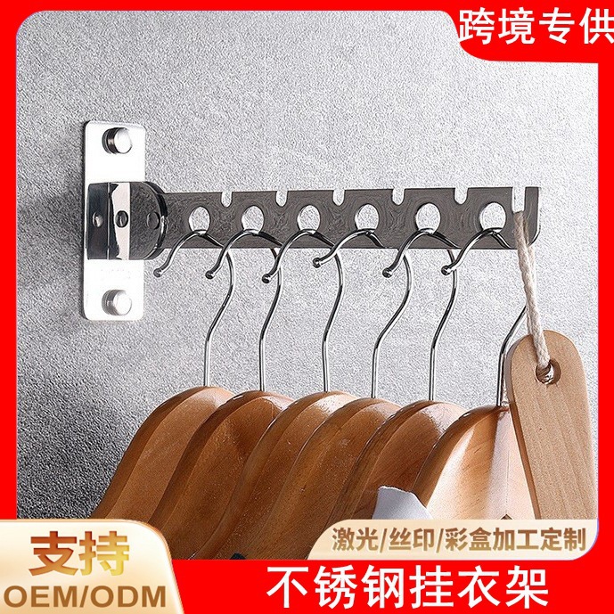 No-Drill Clothes Hanger Storage Rack Wall-Mounted Bathroom Stainless Steel Storage Rack Wardrobe Storage Organizer Rack Wholesale